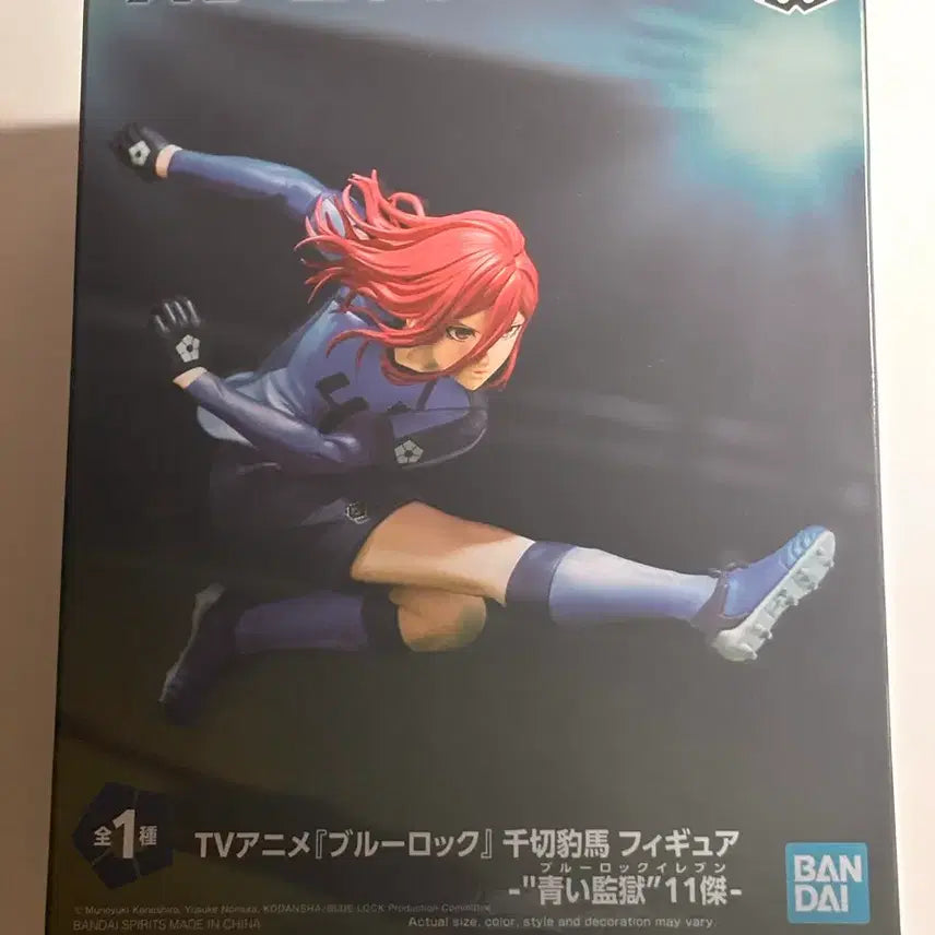 [BUNJANG] Blue Lock Chigiri Hyoma Figure / 블루록 치기리 효마 피규어
