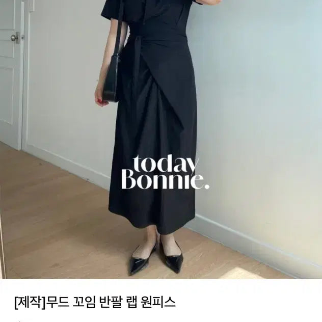 [BUNJANG] Wrap Midi Dress Black / 반팔 랩 롱 원피스 블랙
