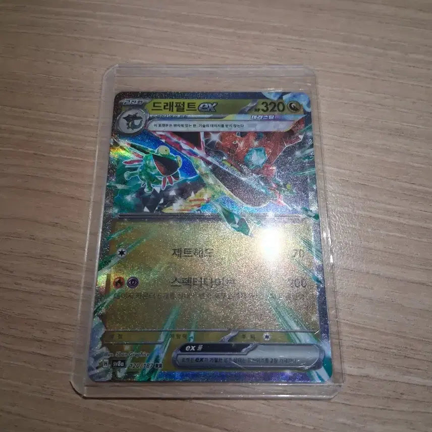 [BUNJANG] Pokemon Card Dragapult ex / 포켓몬카드 드래펄트ex