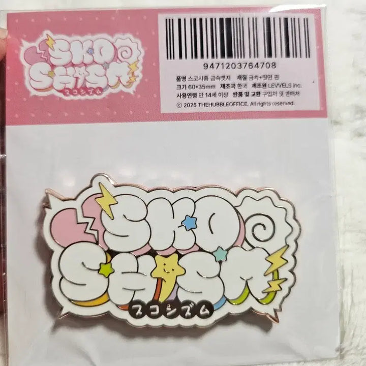 [BUNJANG] Sikism Metal Badge New / 스코시즘 금속 뱃지 새상품