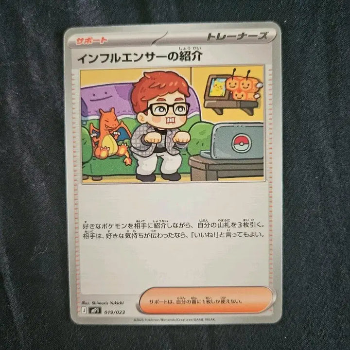 [BUNJANG] Pokemon Card Japanese Influencer Card / 포켓몬카드 일판 인플루언서