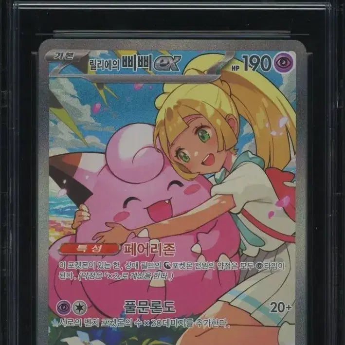 [BUNJANG] Pokemon Lily&