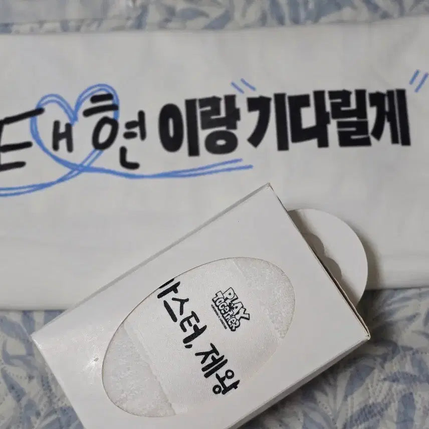 [BUNJANG] TXT Taehyun Team Shirt Towel / 플레이바이투게더 투바투 태현팀 셔츠 수건 투모로우바이투게더