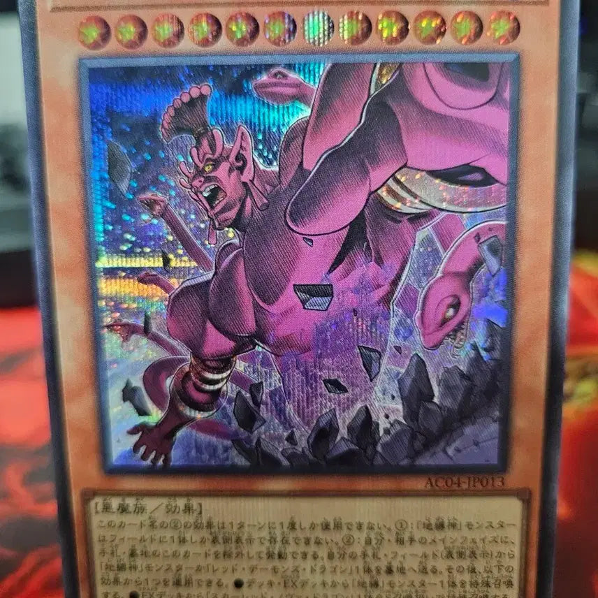 [BUNJANG] Yu-Gi-Oh! Malefic Red Nova Dragon Secret Rare Japanese / 유희왕 지박신 스카레드노바 일판 시크