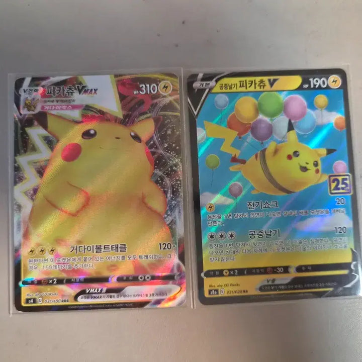 [BUNJANG] Pokemon Card - Pikachu / 포켓몬카드