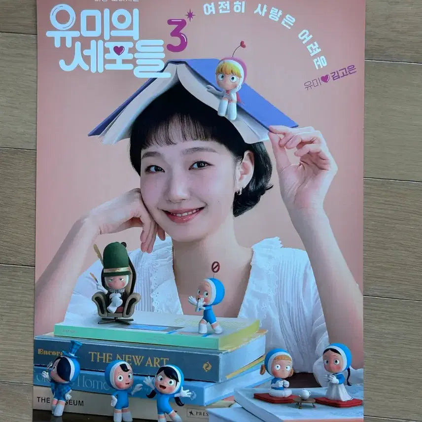 [BUNJANG] Yumi&