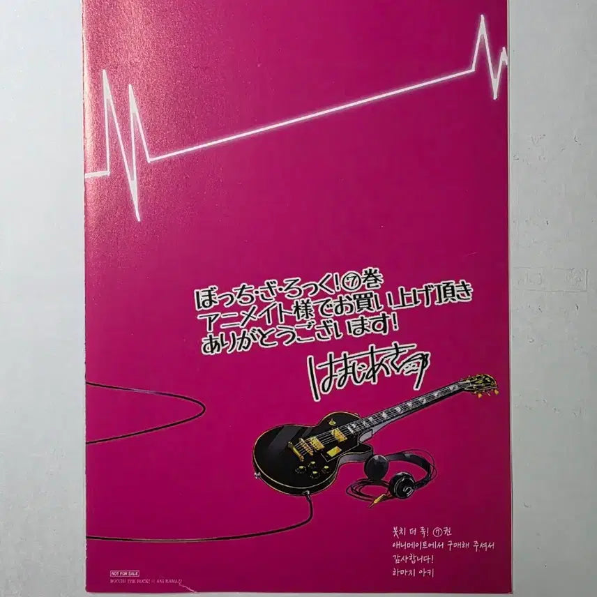 [BUNJANG] Bocchi the Rock! Vol. 7 Animate Limited 4p Leaflet / 봇치 더 록! 7권 애니메이트 한정 4p 리플렛 Vol.14