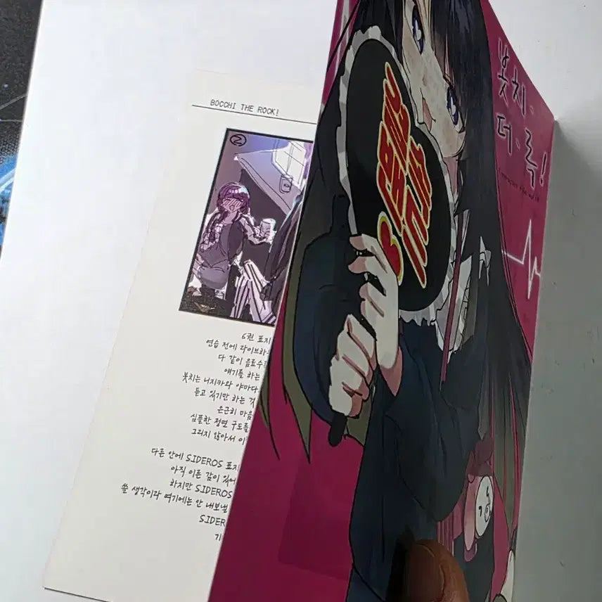 [BUNJANG] Bocchi the Rock! Vol. 7 Animate Limited 4p Leaflet / 봇치 더 록! 7권 애니메이트 한정 4p 리플렛 Vol.14