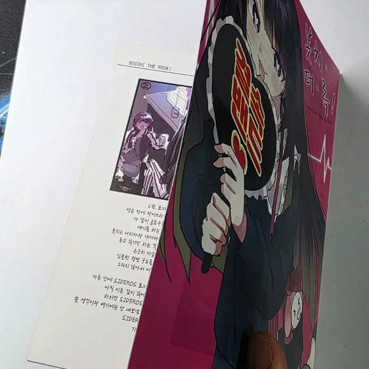 [BUNJANG] Bocchi the Rock! Vol. 7 Animate Limited 4p Leaflet / 봇치 더 록! 7권 애니메이트 한정 4p 리플렛 Vol.14