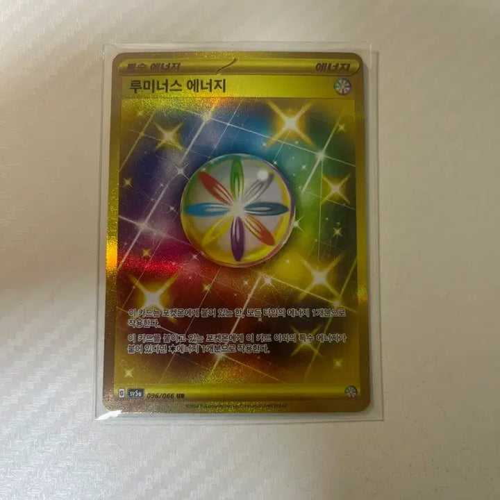 [BUNJANG] Pokemon Card Luminous Energy UR / 포켓몬카드 루미너스 에너지 UR