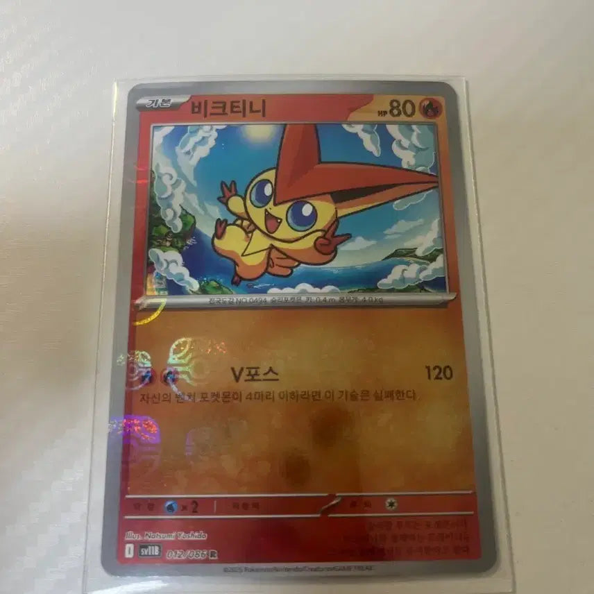 [BUNJANG] Pokemon Card Victini Master Ball / 포켓몬카드 비크티니 마스터볼