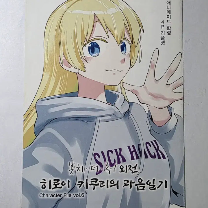 [BUNJANG] Bocchi the Rock! Gaiden Hiroi Kikuri&