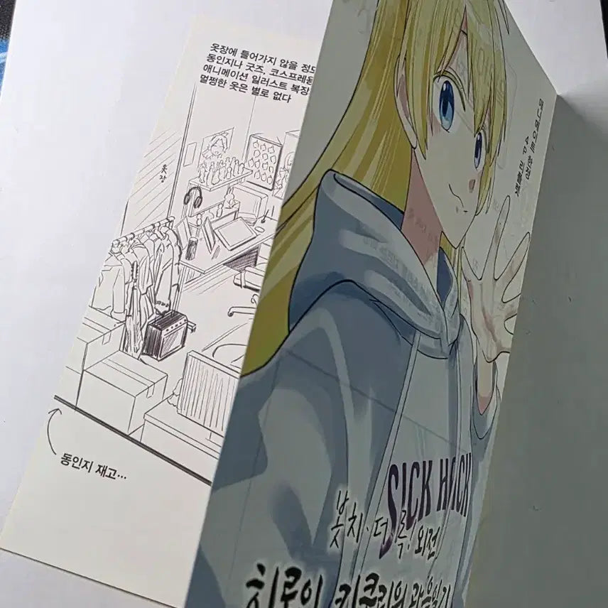 [BUNJANG] Bocchi the Rock! Gaiden Hiroi Kikuri&