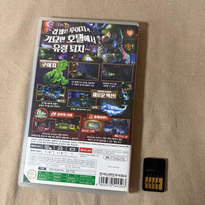 [BUNJANG] Nintendo Switch Luigi&