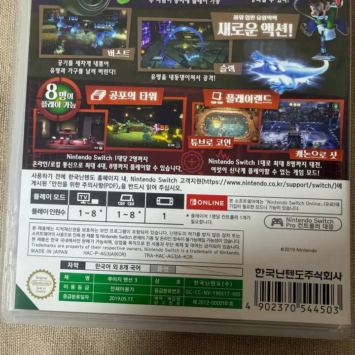 [BUNJANG] Nintendo Switch Luigi&