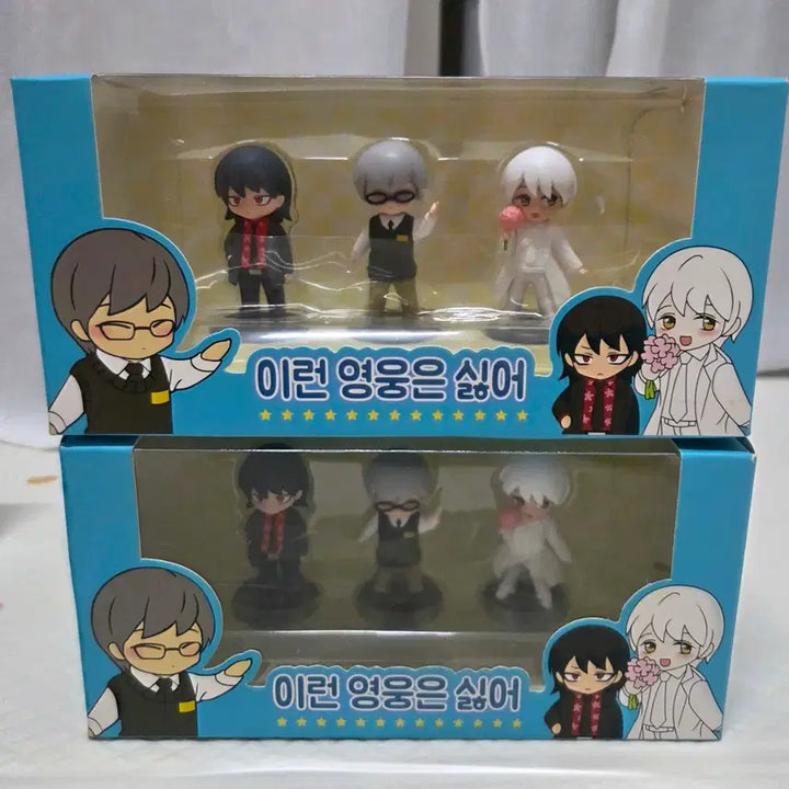 [BUNJANG] I Hate This Hero Series Figure Set / 이런 영웅은 싫어 피규어 3종 세트