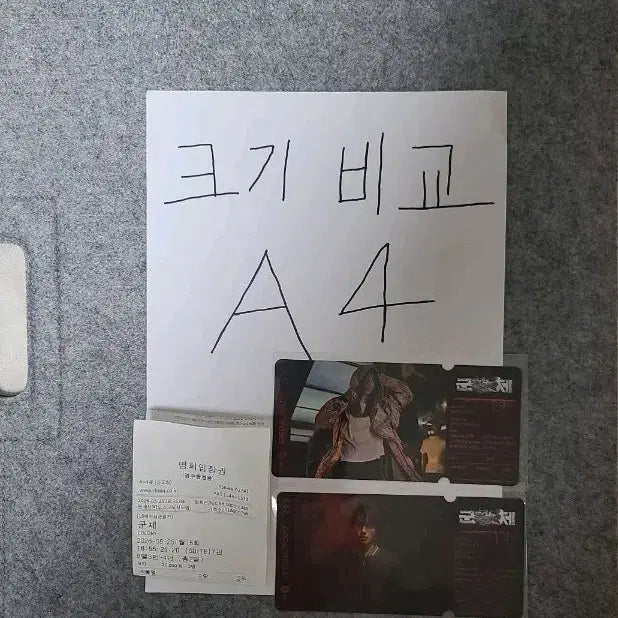 [BUNJANG] Goonche CINEQ Special Ticket Bundle Set / [스페셜티켓] 군체 스페셜티켓 씨네큐 특전 굿즈 일괄판매