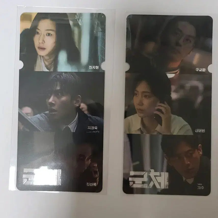 [BUNJANG] Goonche CINEQ Special Ticket Bundle Set / [스페셜티켓] 군체 스페셜티켓 씨네큐 특전 굿즈 일괄판매