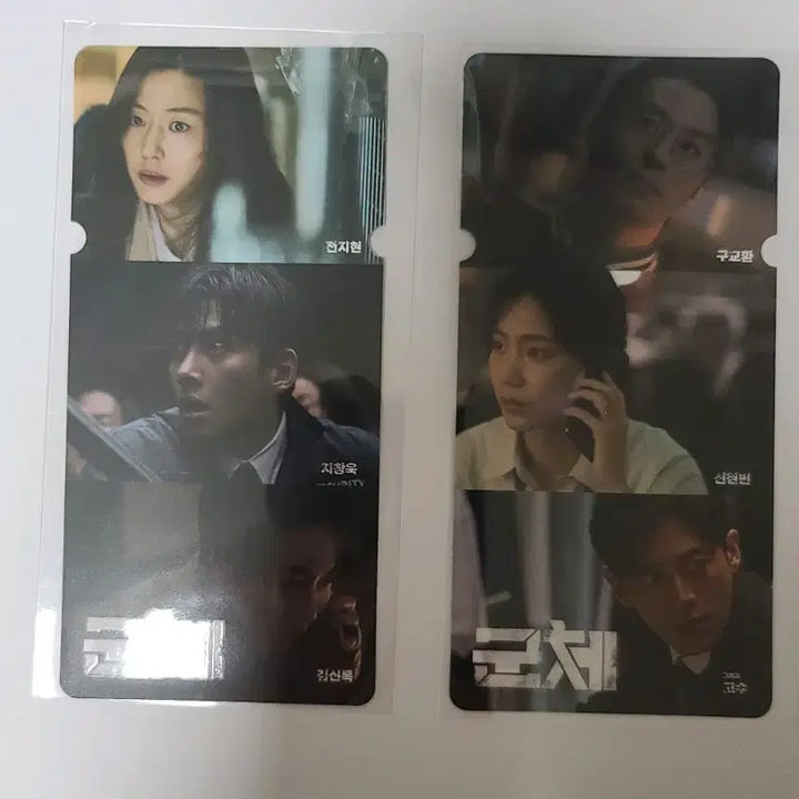 [BUNJANG] Goonche CINEQ Special Ticket Bundle Set / [스페셜티켓] 군체 스페셜티켓 씨네큐 특전 굿즈 일괄판매