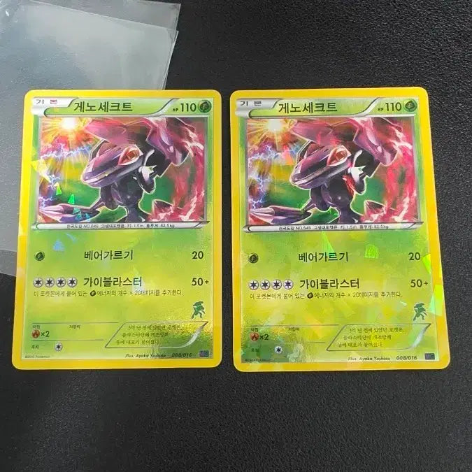 [BUNJANG] Genesect Pokemon Card / 포켓몬 카드 게노세크트 mg