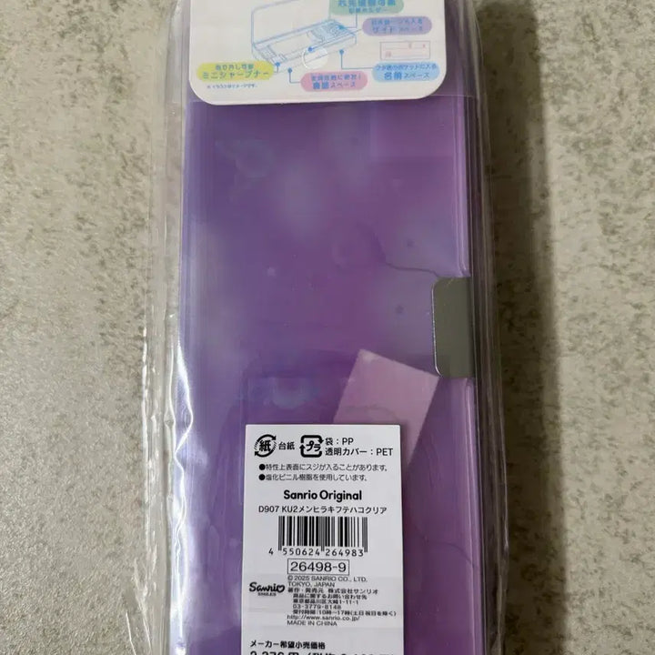 [BUNJANG] Sanrio Original Kuromi Square Magnetic Pencil Case / 산리오 오리지널 쿠로미 사각 자석 필통