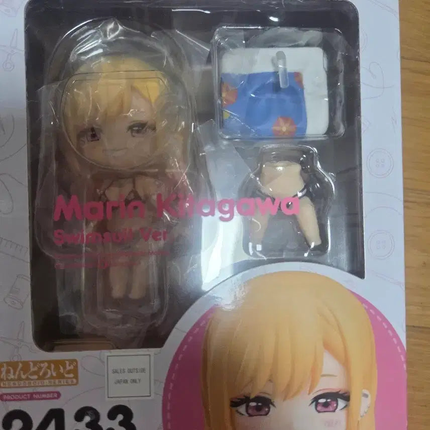 [BUNJANG] Marine Swimsuit Nendoroid (Opened) / 2433 마린 수영복 넨도로이드 개봉