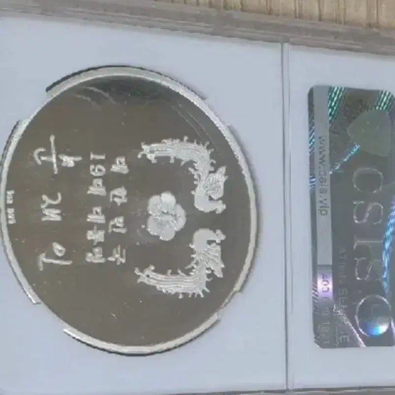 [BUNJANG] Moon Jae-in Presidential Inauguration Commemorative Silver Medal 1oz / 문재인 대통령 취임 기념 PF 69 등급 은메달 1oz 은화