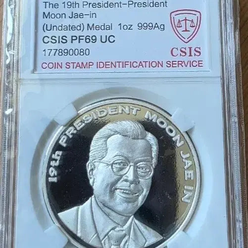 [BUNJANG] Moon Jae-in Presidential Inauguration Commemorative Silver Medal 1oz / 문재인 대통령 취임 기념 PF 69 등급 은메달 1oz 은화