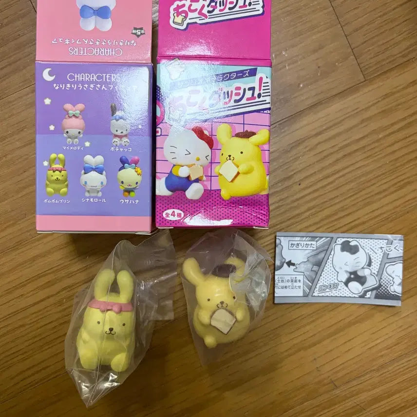[BUNJANG] Sanrio Pompompurin Rabbit Ear Figure Gacha / (미개봉) 산리오 폼폼푸린 우사기 토끼귀 피규어 가챠 / 지각이다 피규어