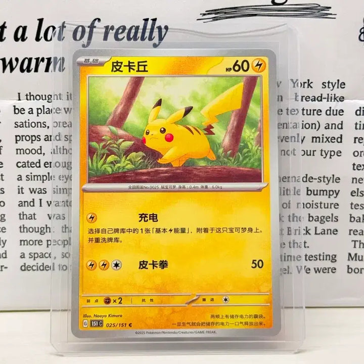 [BUNJANG] Pokemon Pikachu Card 025/151 / 포켓몬 카드 피카츄 025/151