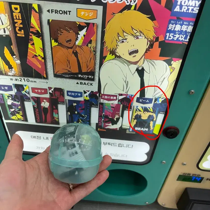 [BUNJANG] Chainsaw Man Gacha Pouch Beam Sealed / 체인소맨 가챠 파우치 빔 미개봉