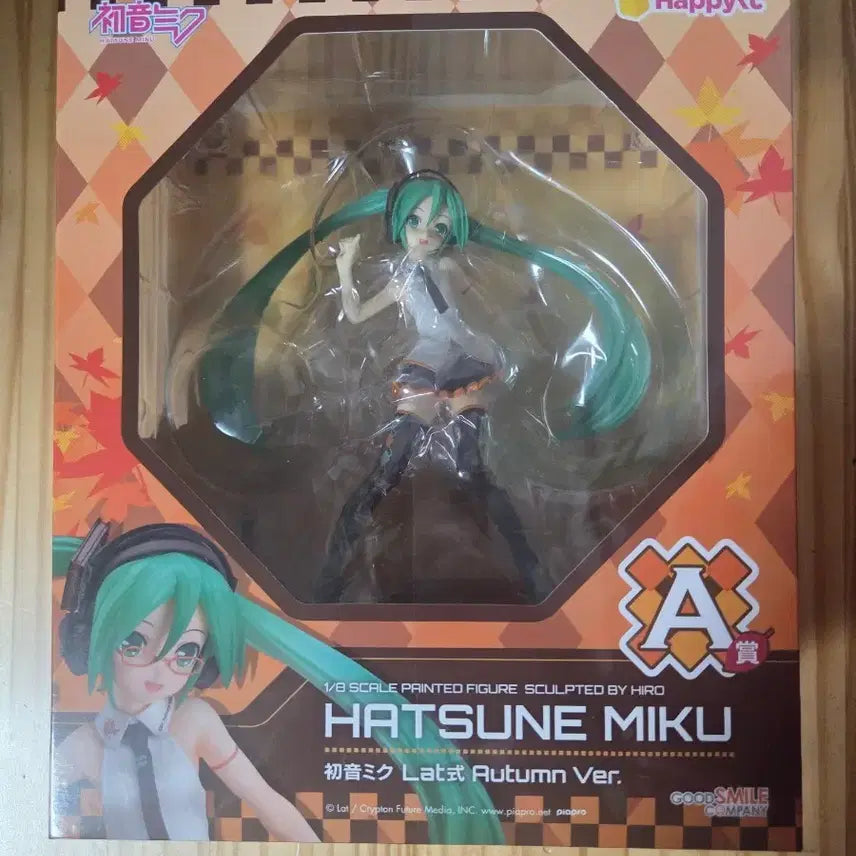 [BUNJANG] Hatsune Miku Lat Autumn Ver. Megane Miku Figure (Sealed) / 미개봉) 하츠네 미쿠 lat autumn ver. 안경미쿠