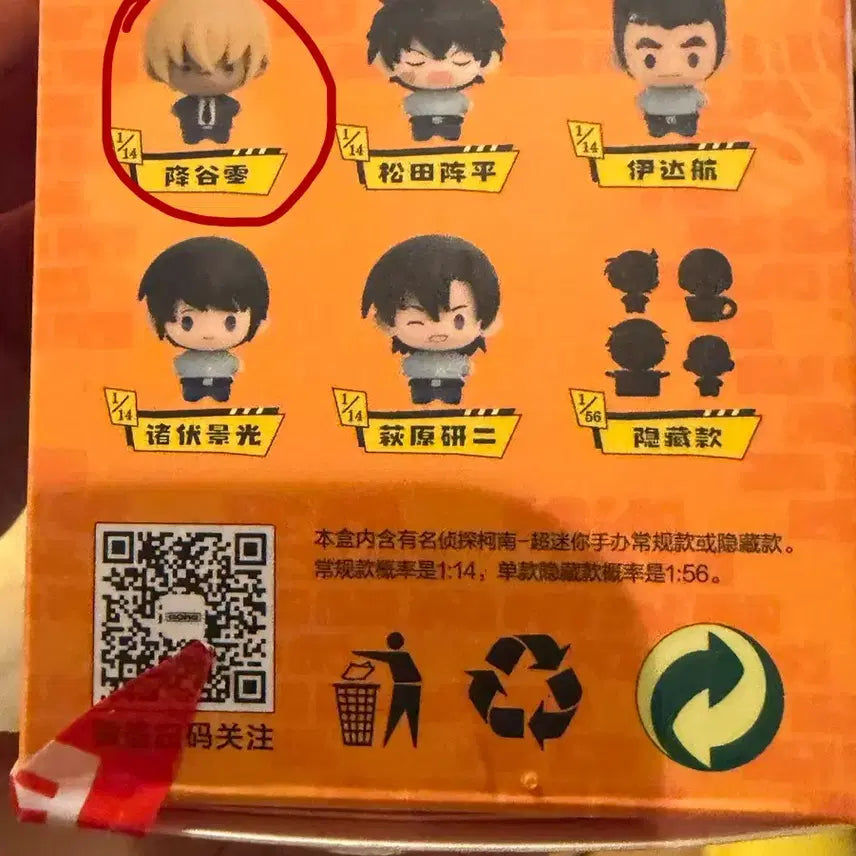 [BUNJANG] Pop Mart Conan Mini Figure (Rei Furuya, Toru Amuro) / 중국 팝마트 코난 미니 피규어 (안기준, 아무오 토오루)