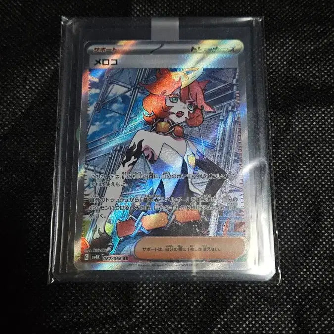 [BUNJANG] Pokemon Card Ancient Roar Meloco SR / 일본판 포켓몬카드 고대의포효 멜로코 SR