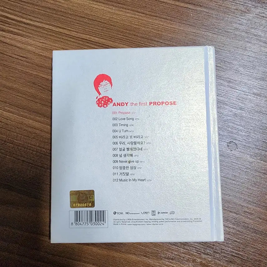 [BUNJANG] Andy 1st Album [CD] (The First Propose) / 앤디 - 1집 [CD] (The First Propose)