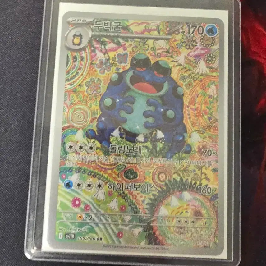 [BUNJANG] Pokemon Dubugul AR Card / 포켓몬 두빅굴 AR 카드
