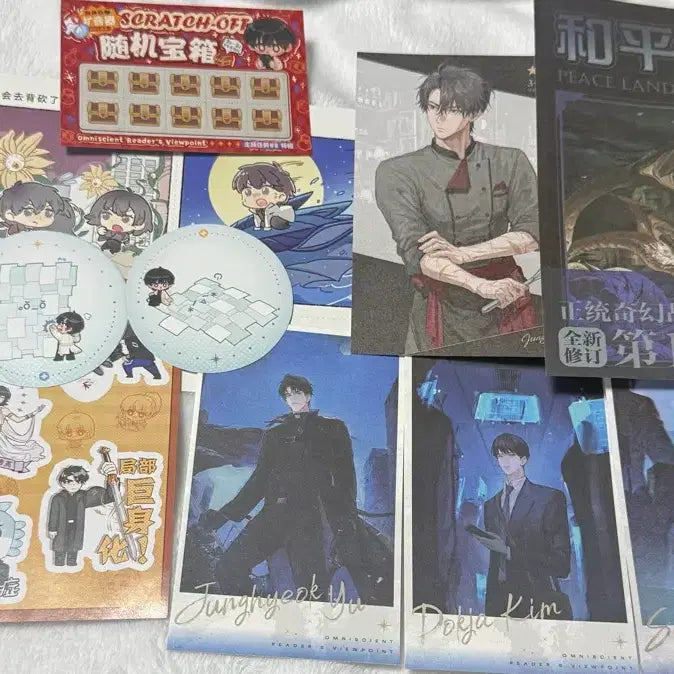 [BUNJANG] Omniscient Reader&