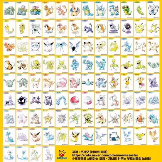 [BUNJANG] Pokemon 30th Anniversary Bread Stickers Bundle Set (100 Types) / 포켓몬 30주년 띠부씰 100종 일괄