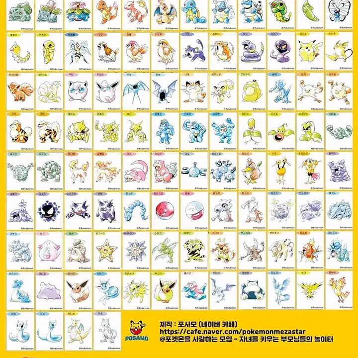 [BUNJANG] Pokemon 30th Anniversary Artwork Special Ttibusil Bundle Set / 포켓몬 30주년 아트웍 스페셜 띠부씰 51종 팝니다