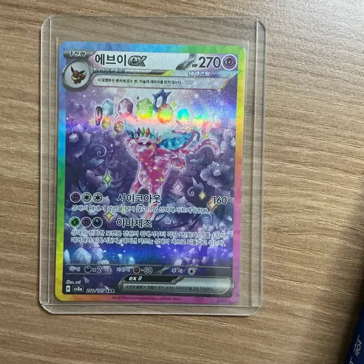 [BUNJANG] Terrastal Eevee SAR Card / 테라스탈 에브이 sar