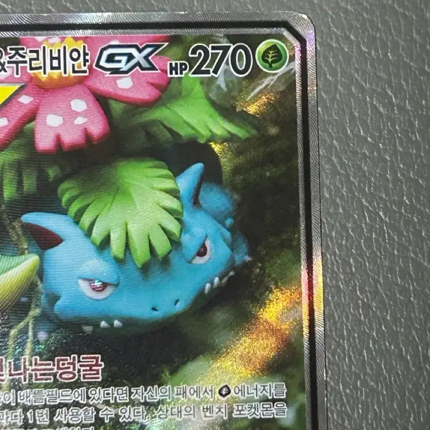 [BUNJANG] Pokémon Card Venusaur &amp; Bulbasaur GX SR Special Illustration / 포켓몬카드 이상해꽃&amp;주리비얀 GX sr 태그팀 특일