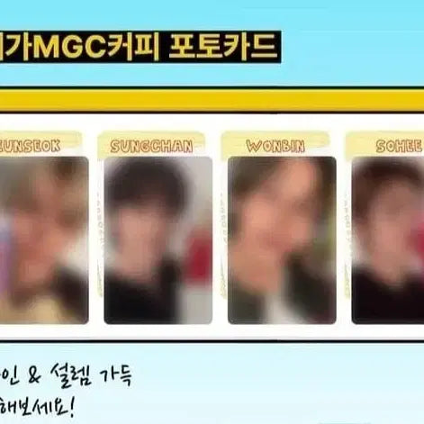 [BUNJANG] RIIZE Mega Coffee Photocard Set / 라이즈 메가커피 포토카드 세트