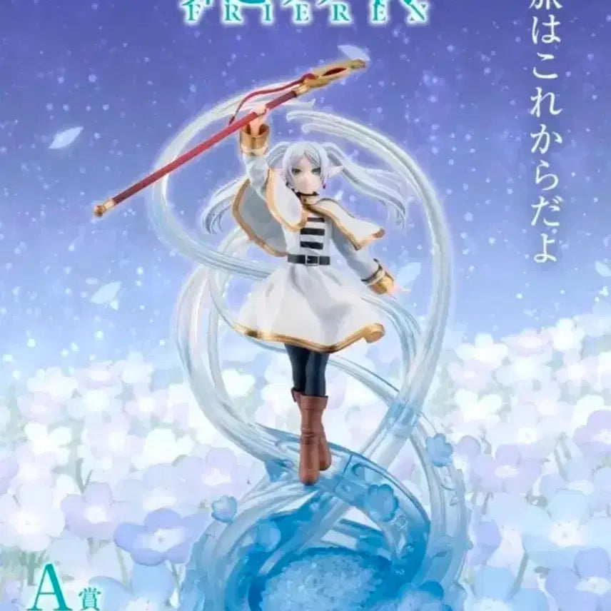 [BUNJANG] Frieren: Beyond Journey&