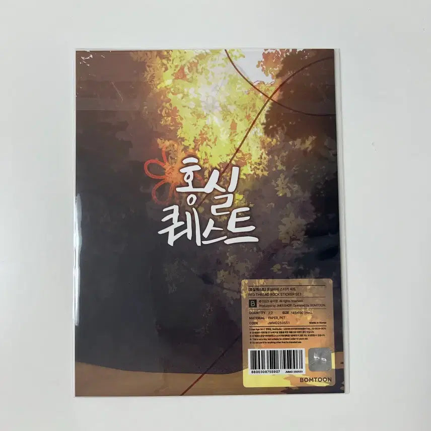 [BUNJANG] Jaeimi Shop Hongsil Quest Hongsil Rock Sticker Set Photocard / 재이미샵 홍실퀘스트 홍실 바위 스티커 세트 포카 포함