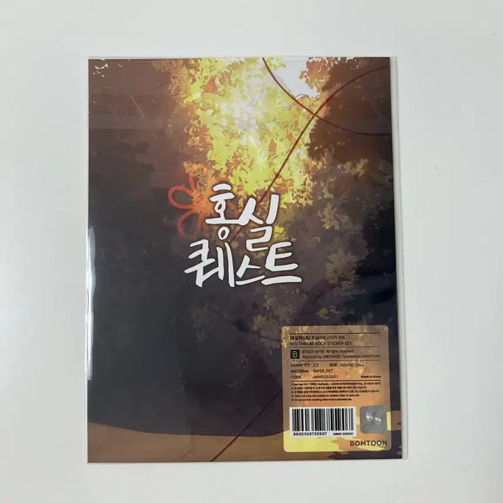 [BUNJANG] Jaeimi Shop Hongsil Quest Hongsil Rock Sticker Set Photocard / 재이미샵 홍실퀘스트 홍실 바위 스티커 세트 포카 포함