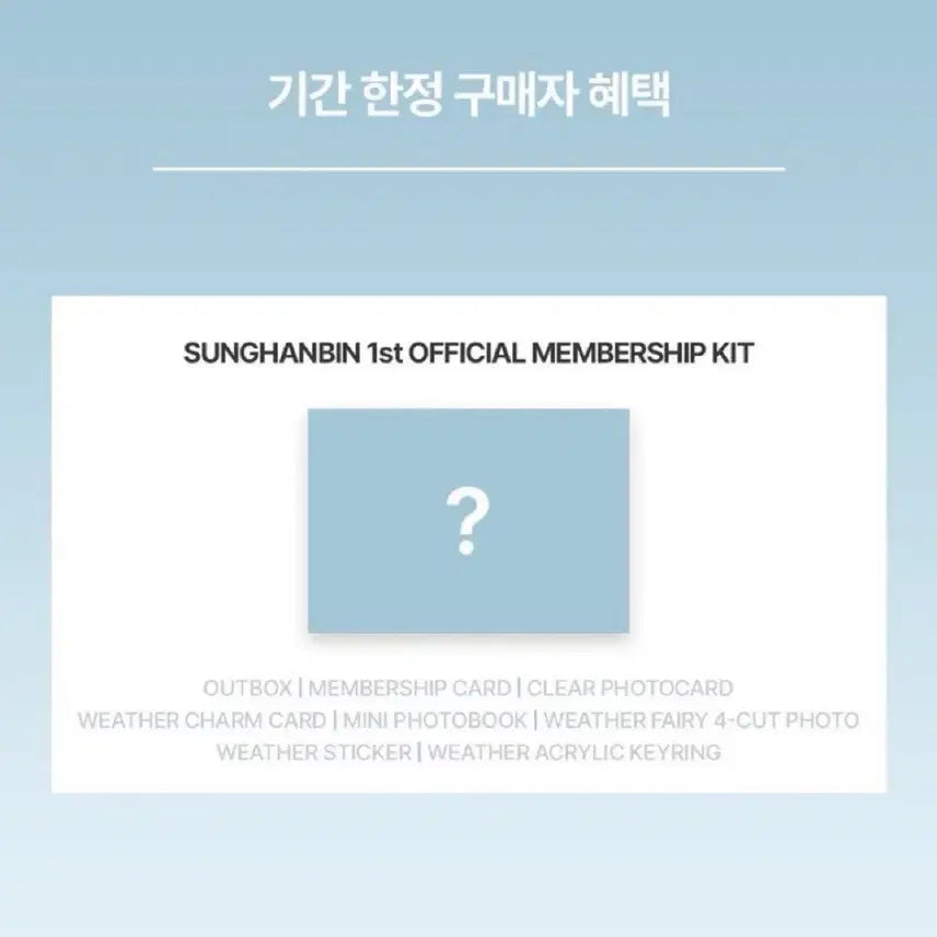 [BUNJANG] ZEROBASEONE Sung Hanbin Membership Kit / 성한빈 멤버십 키트
