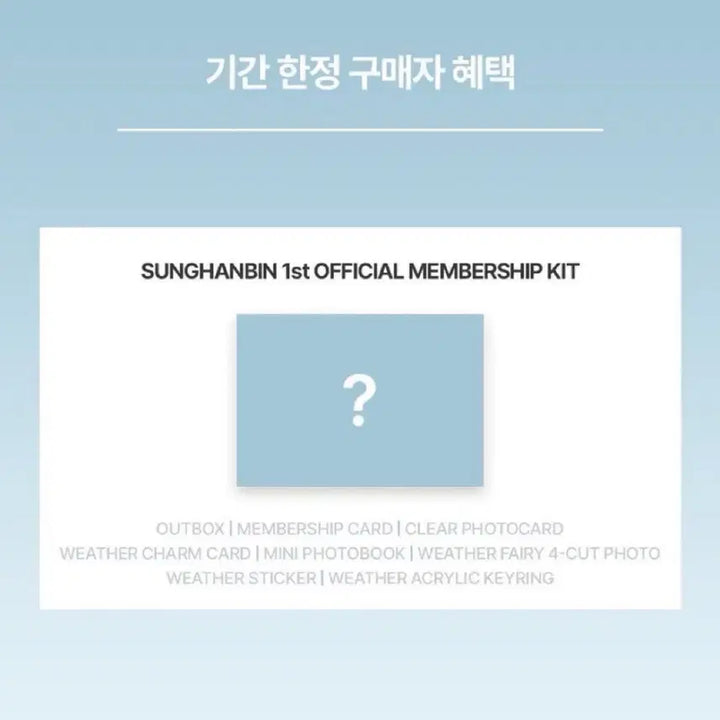[BUNJANG] ZEROBASEONE Sung Hanbin Membership Kit / 성한빈 멤버십 키트