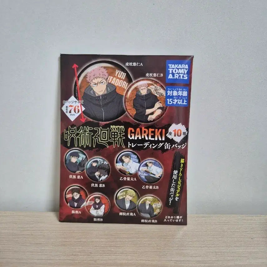 [BUNJANG] Jujutsu Kaisen Gareki Can Badge / 주술회전 가레키 캔뱃지