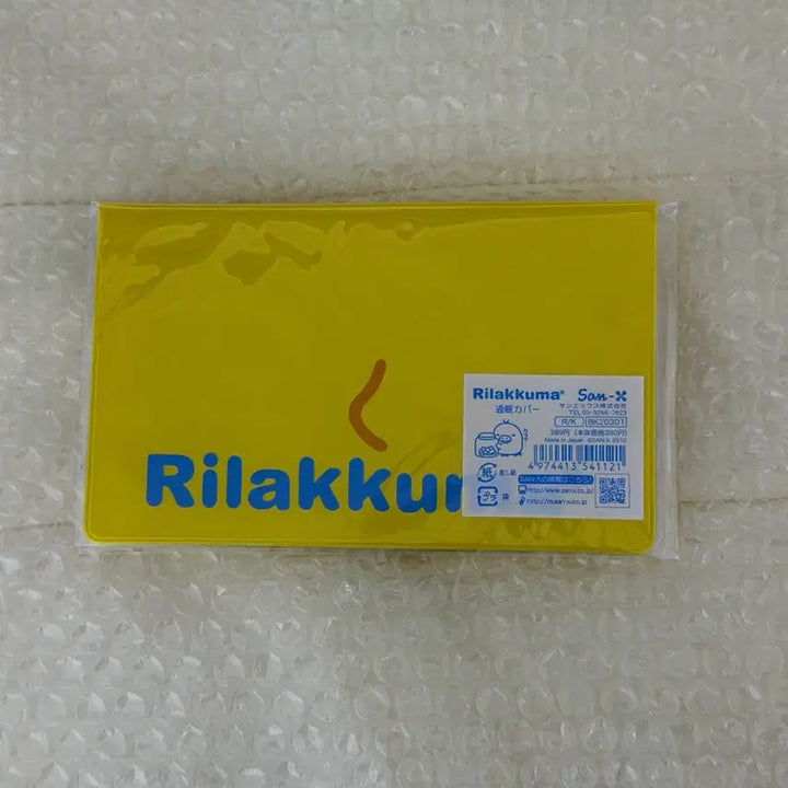 [BUNJANG] Rilakkuma Kiiroitori Passbook Cover Case / 리락쿠마 키이로이토리 통장 커버 케이스