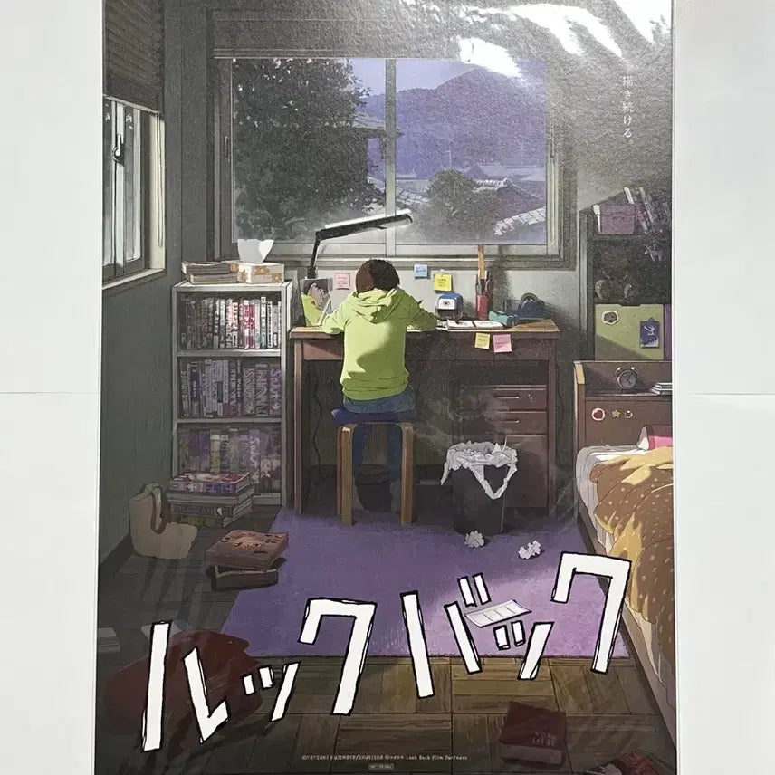 [BUNJANG] Look Back Reissue Poster Bundle Set / 룩백 재개봉 포스터 일괄